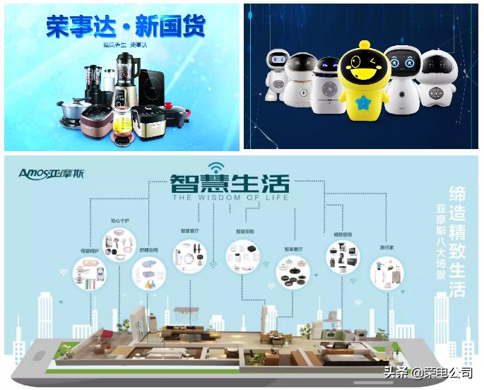 荣电集团发展趋势,荣电集团杭州