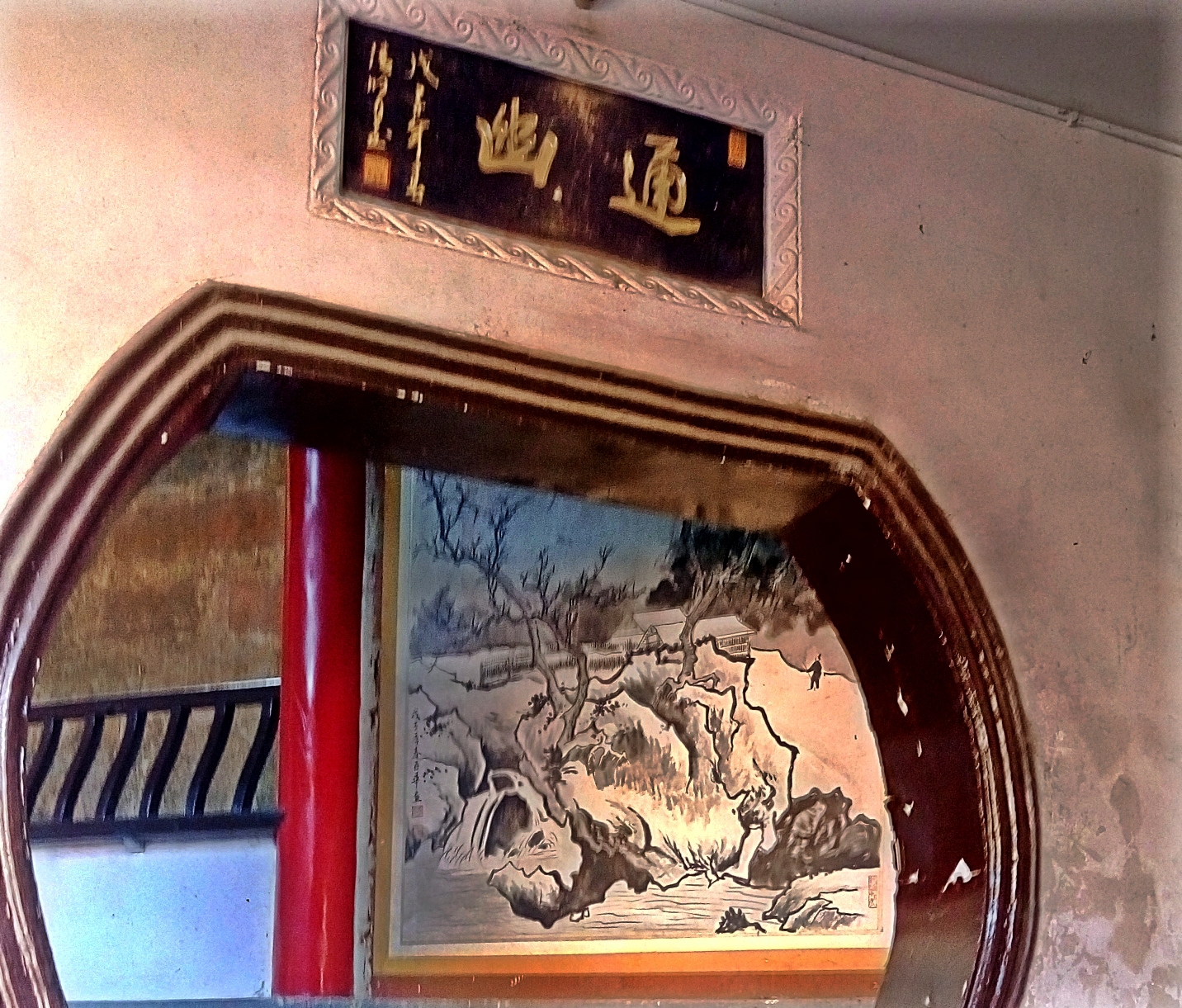 冷暖自知会泽,筇竹寺故事