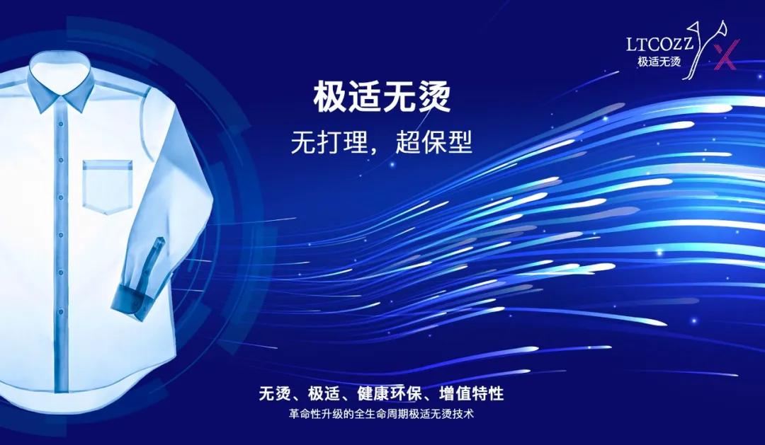 intertextile纺织品展,intertextile面料展2021秋冬