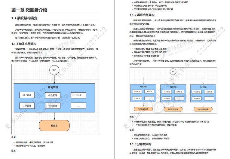 dubbospringboot架构搭建,springclouddubbo整合