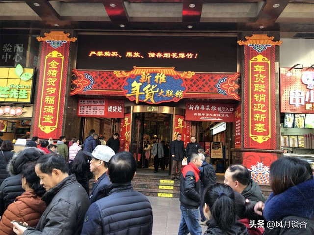 办年货过大年礼盒价格,办年货过大年团团圆圆