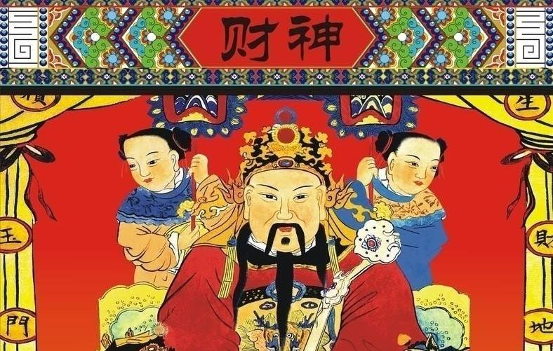 财源滚滚迎财神进家里,财源滚滚来正月初五接财神