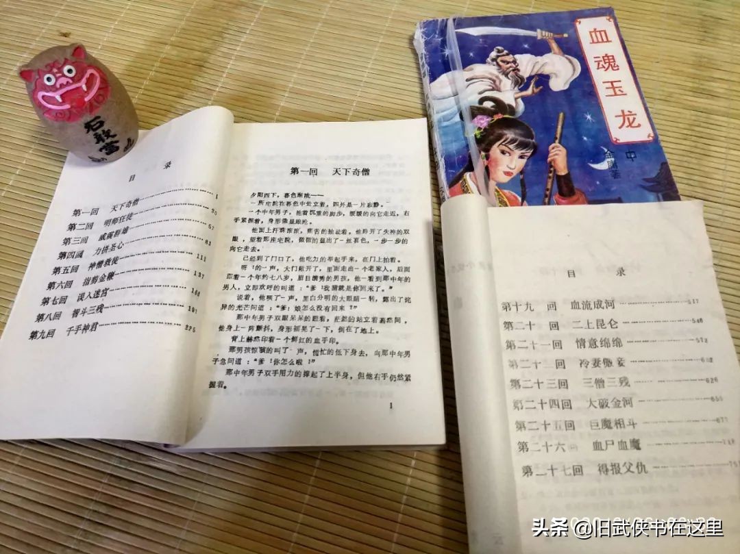 金庸十大反派武侠小说,金庸武侠血魂玉龙