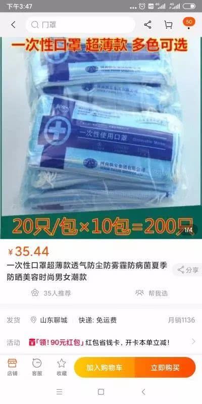 青岛卖假口罩新闻,卖假口罩宣判