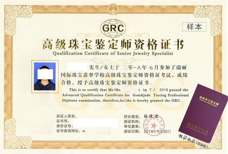 中国cma珠宝鉴定证书查询官网,广东珠宝检测中心鉴定证书查询