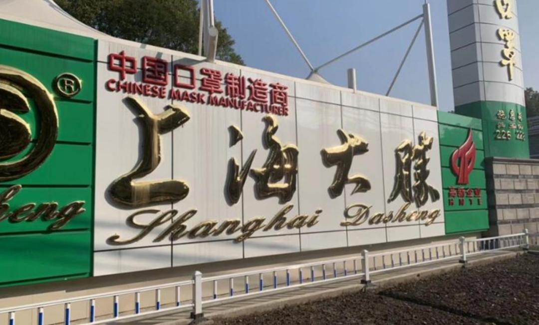 美国疾控中心，正忙着帮一个中国口罩品牌打假