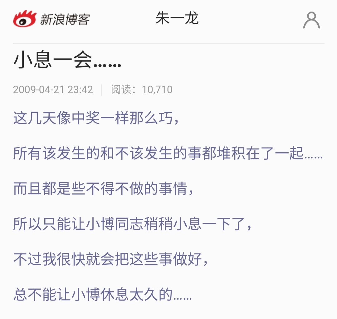 朱一龙很早以前的图片,朱一龙古早小剧场