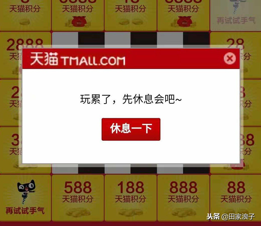 天猫小积分抽奖规则最新,天猫88vip积分抽奖