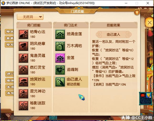 梦幻西游四月大改哪些门派加强,梦幻西游门派四月大改