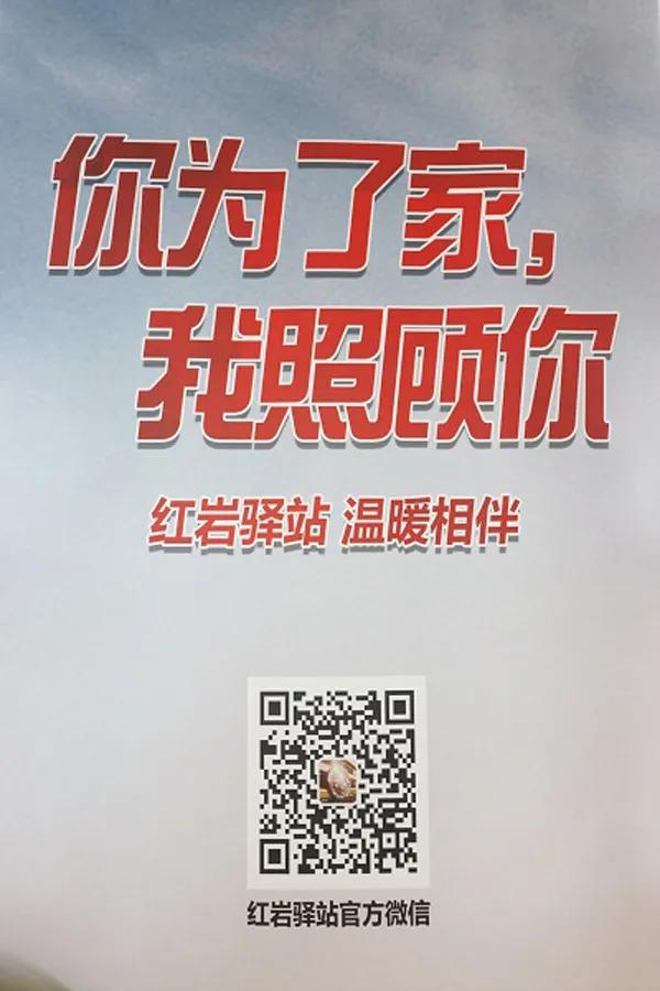 温馨卧房+淋浴+简餐+洗衣+停车红岩驿站全免费|卡车之友网