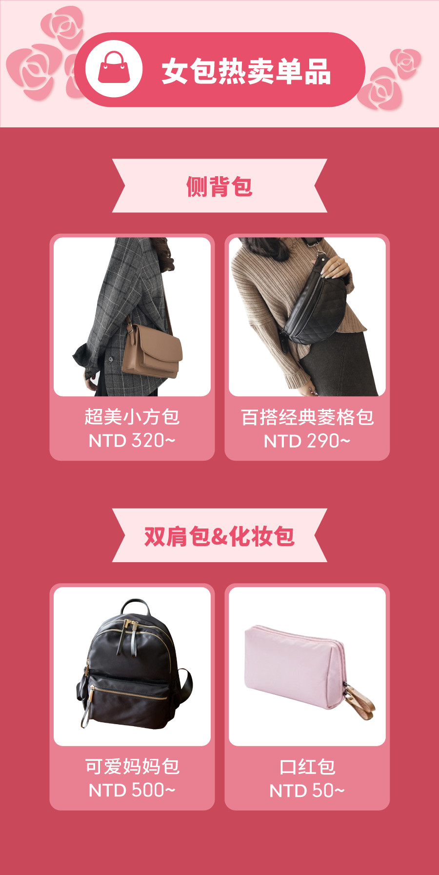 剧透：母亲节热卖品特辑！,台湾、马来西亚、菲律宾、越南