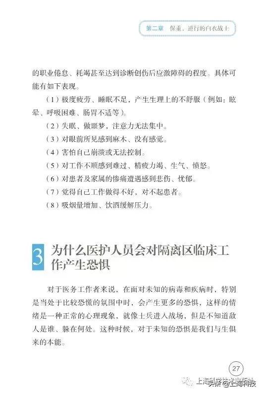 抗疫书籍少儿版,抗疫精神书籍