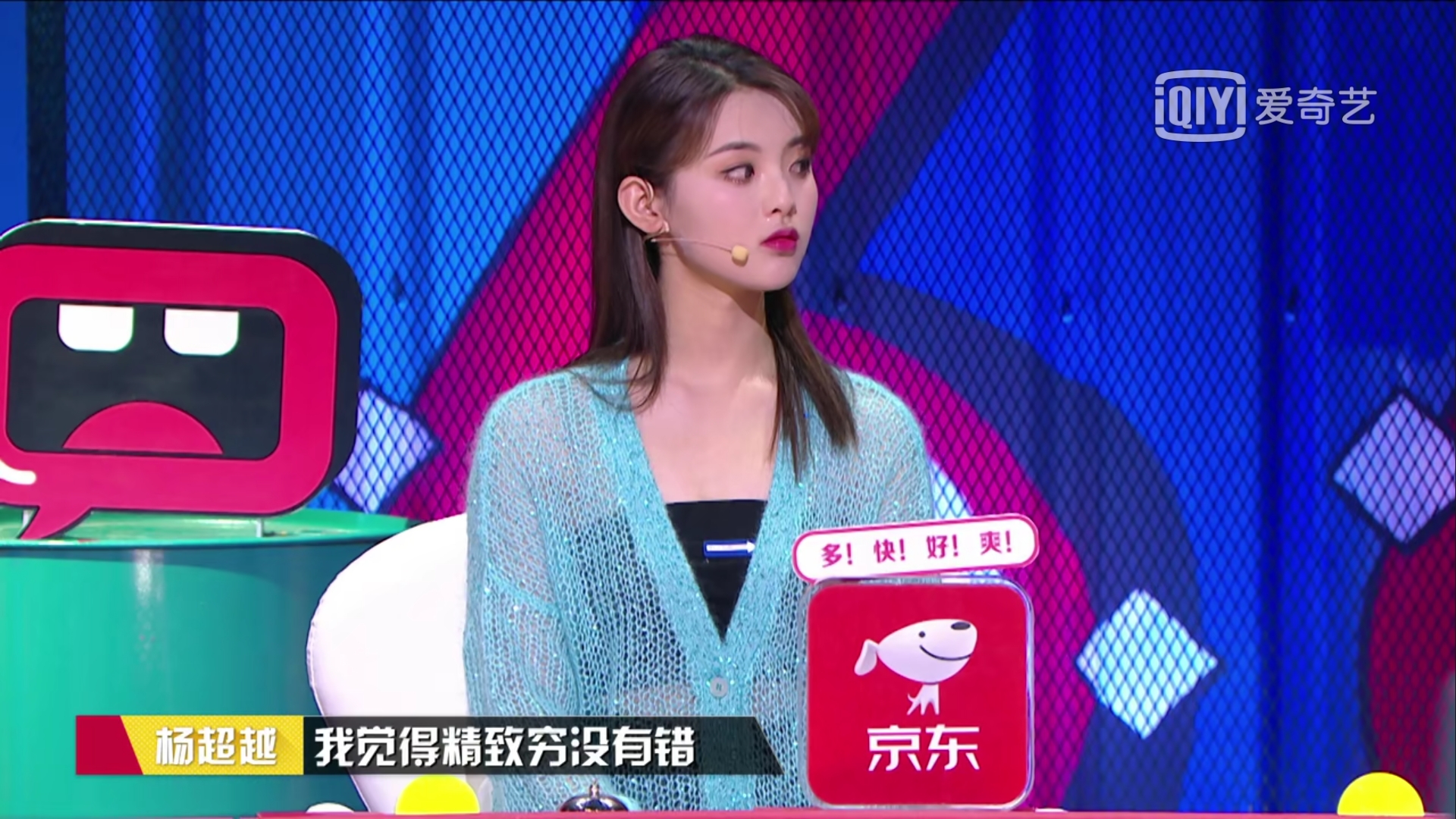 杨超越双十一狂欢,杨超越出席双十一活动