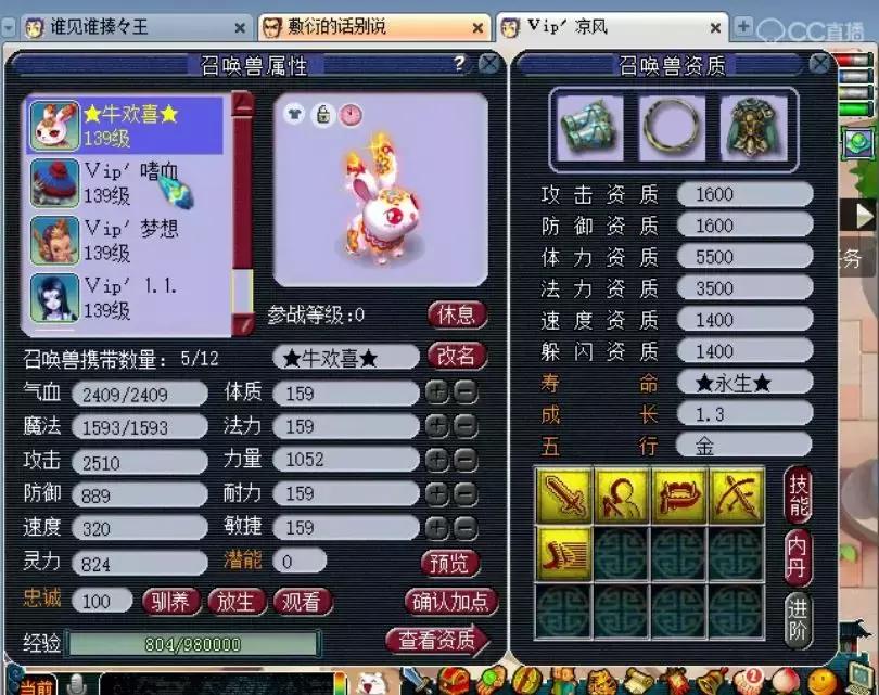 梦幻西游天科第一法系,梦幻西游天科第一狮驼