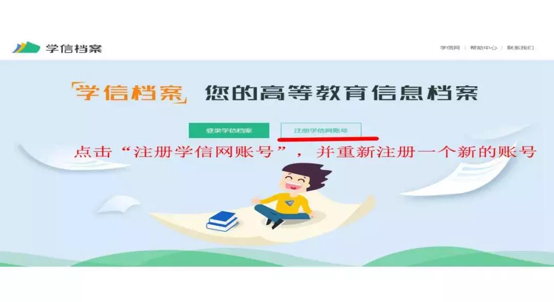 学信网毕业证与身份证号码不一致,学信网旧身份证不一致