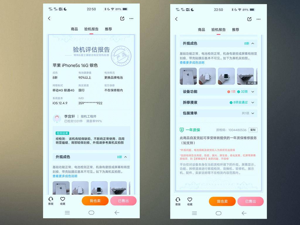 在转转买二手手机是翻新机吗,转转二手交易平台二手苹果手机