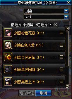 dnf2019春节套普通礼包,dnf2019春节礼包