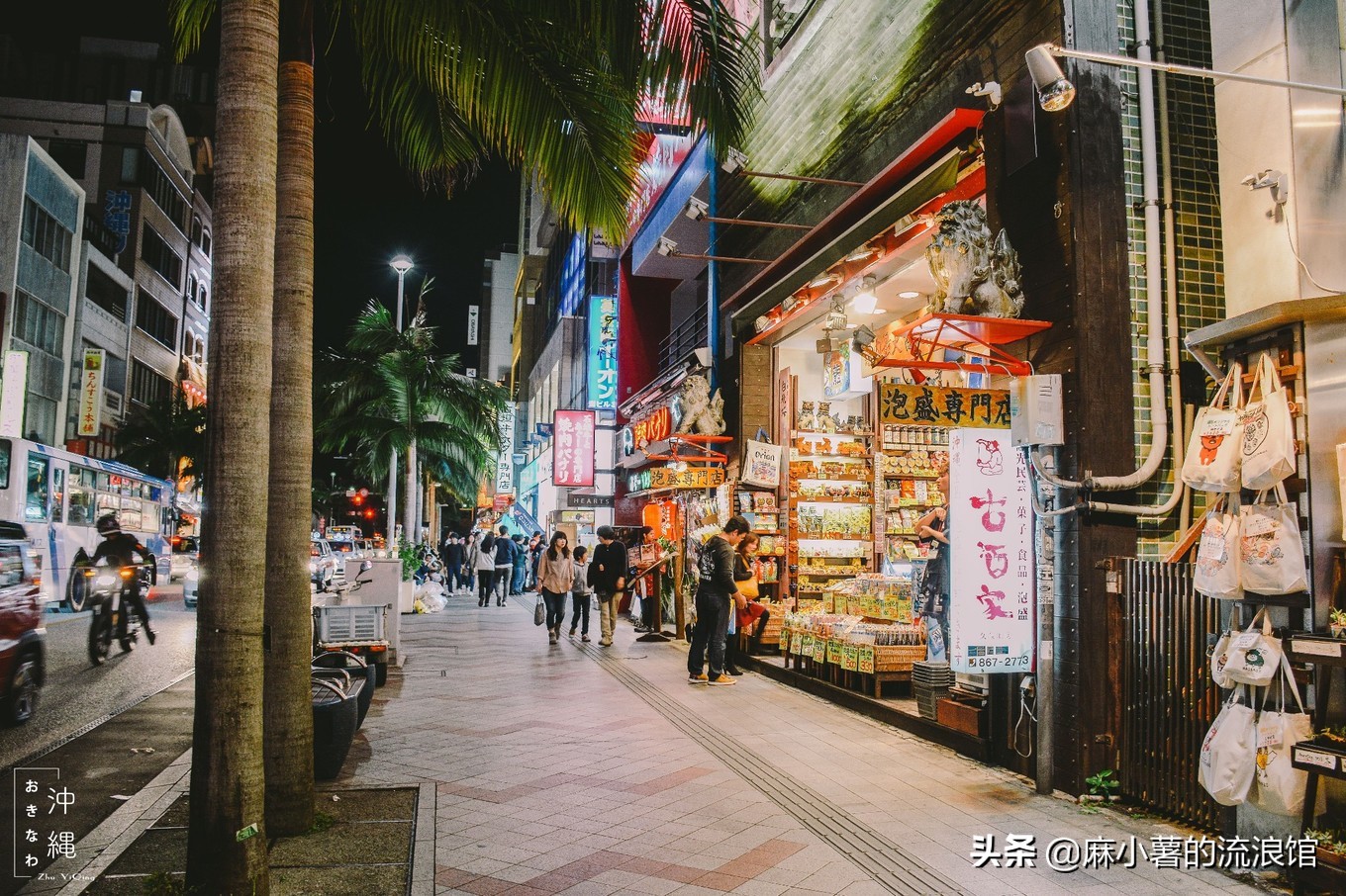 冲绳国际通购物攻略,冲绳国际通购物价格