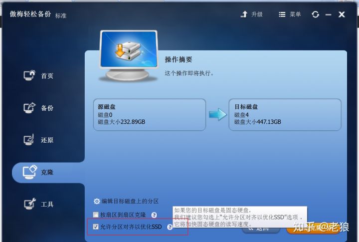 笔记本更换固态硬盘系统如何迁移,diskgenius系统迁移固态硬盘