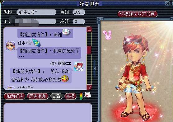 梦幻西游:陌生人丢错召唤兽,玩家索要3000万,网友:良心何在?