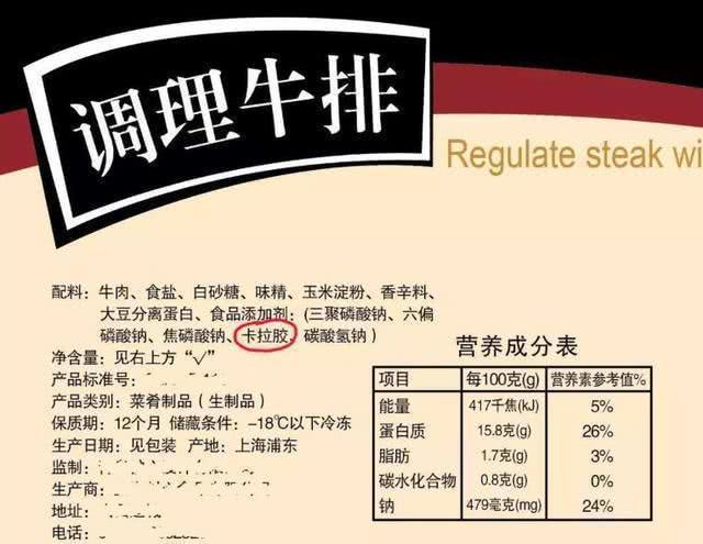 牛排怎么买才是正品,买牛排配料表怎么看
