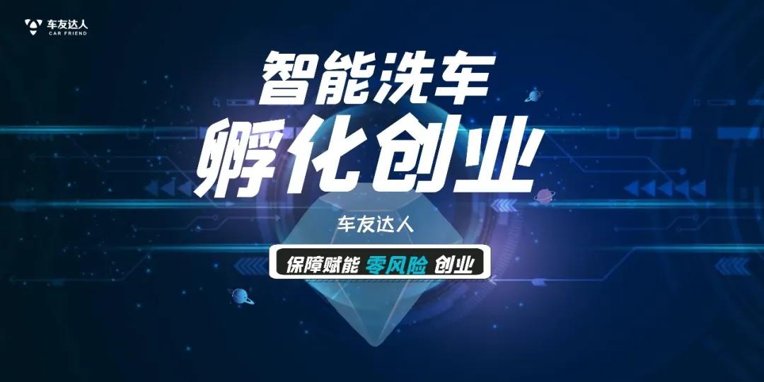 车友达人商家助手小程序,车友达人商家版