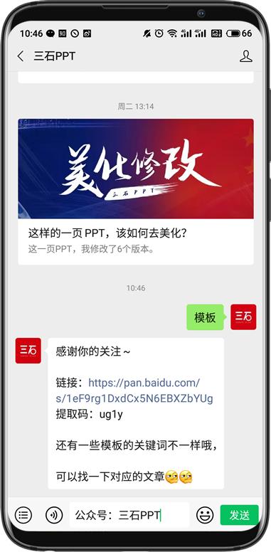 有没有ppt模板比较丰富的网站,有哪些ppt素材的网站