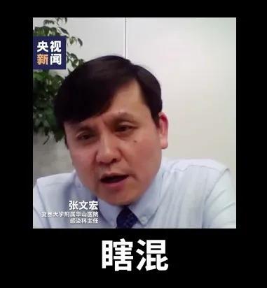 张文宏说了什么话上了热搜,网络热议张文宏