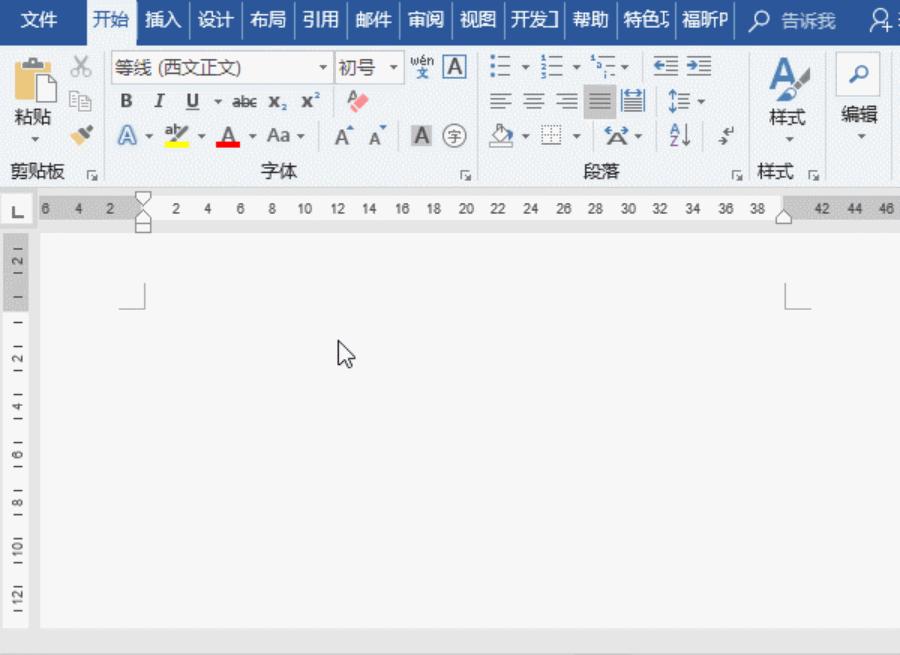 word文字录入与排版,word怎么提高录入数据的准确率