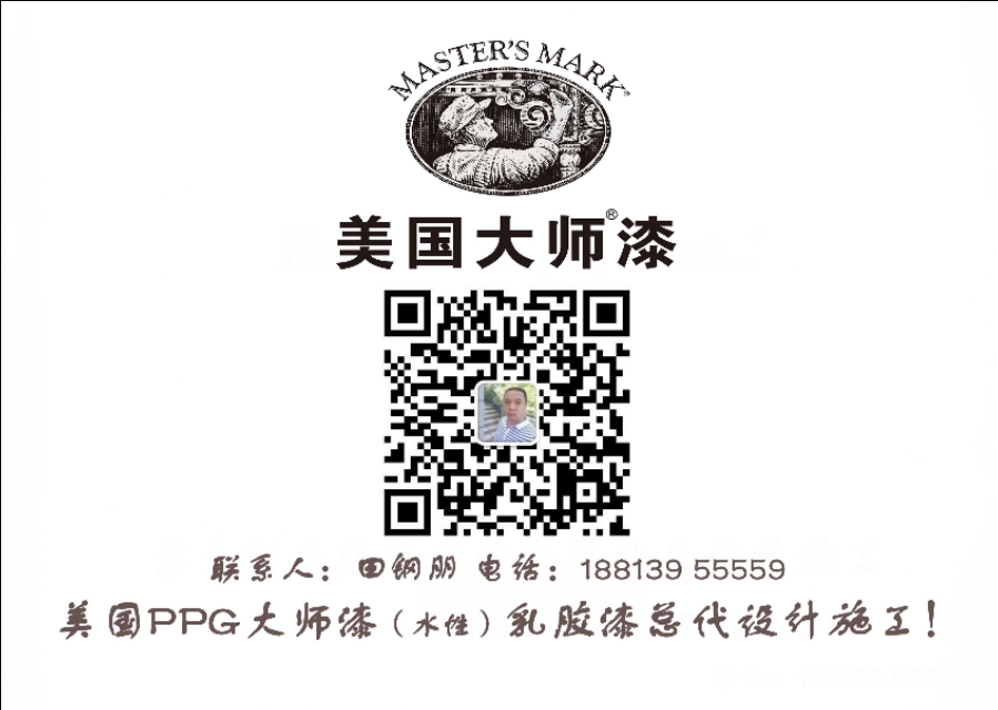 深圳ppg大师漆专卖店,进口ppg大师漆价格表