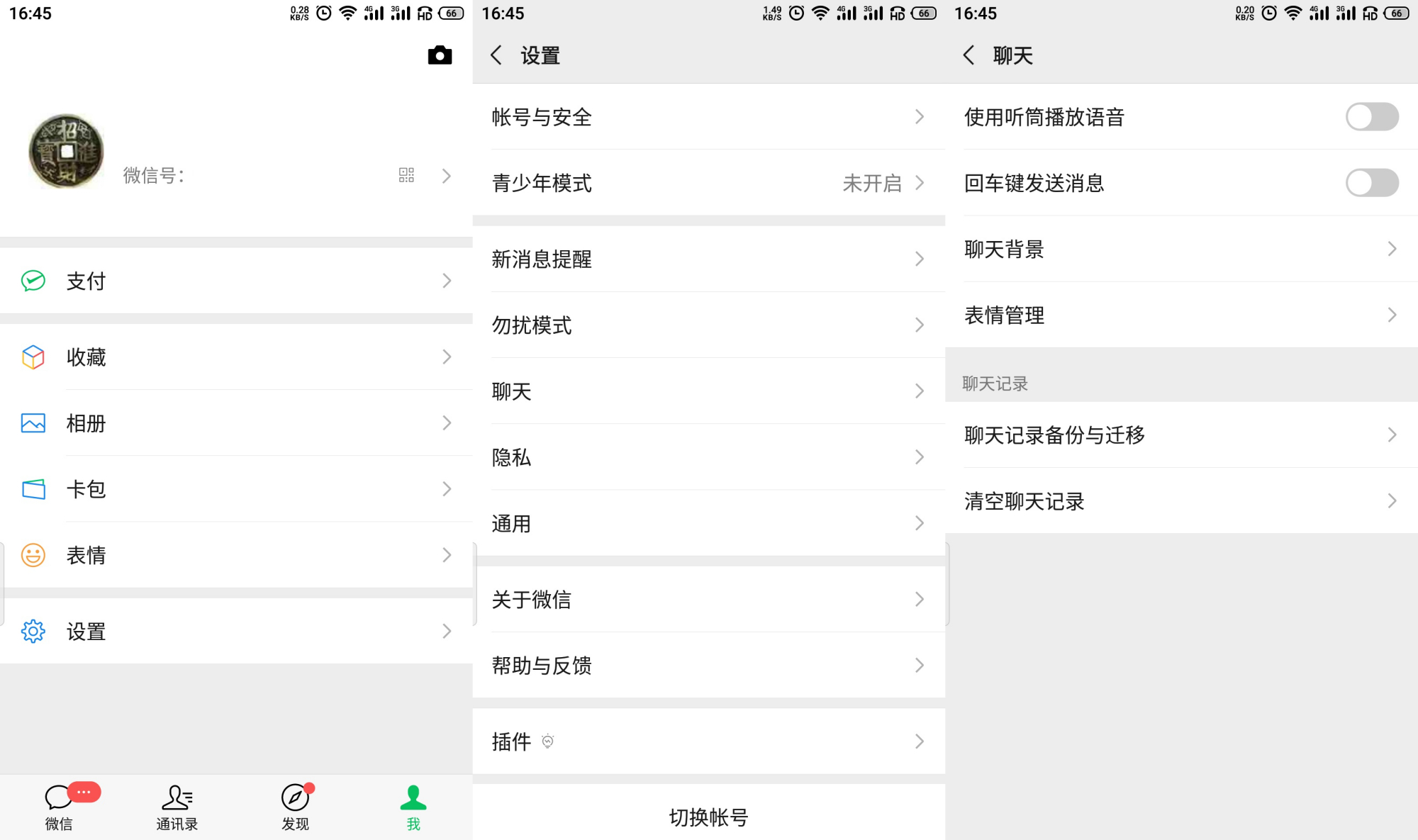 更换手机怎么能保留微信聊天记录,换新手机微信聊天记录可以保留吗