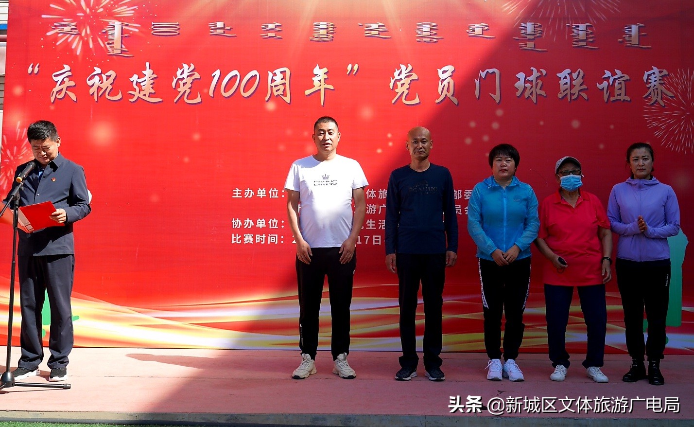 庆建党100周年门球赛,退休老干部门球赛开赛