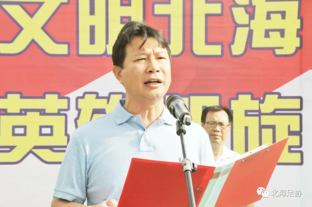 北海体育比赛,北海第二届足球赛直播