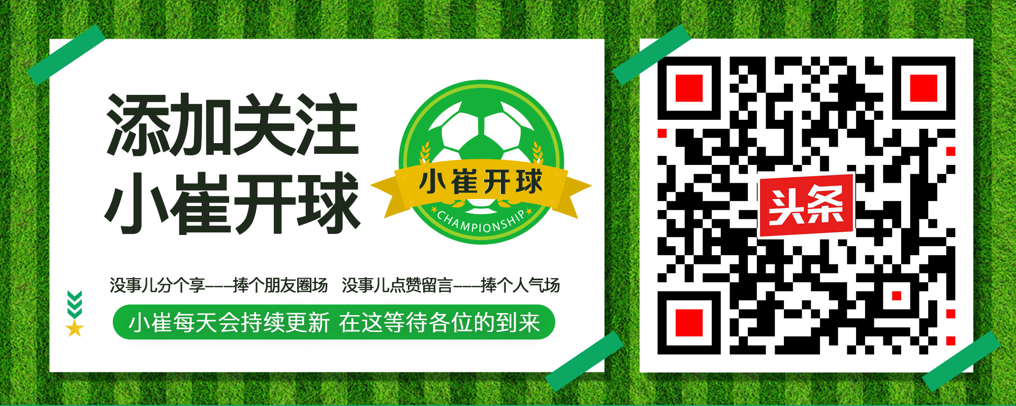 c罗零到97分钟都有进球,c罗这一球被载入史册