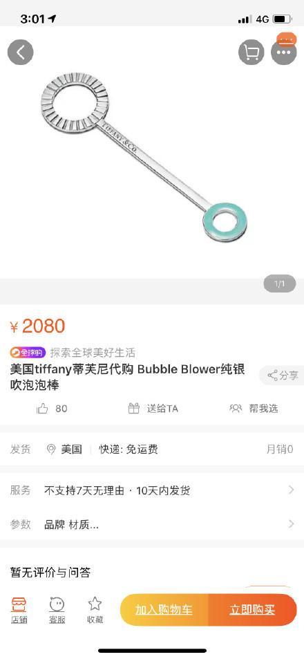 什么品牌奢侈品容易买到假货 (奢侈品品牌假货)