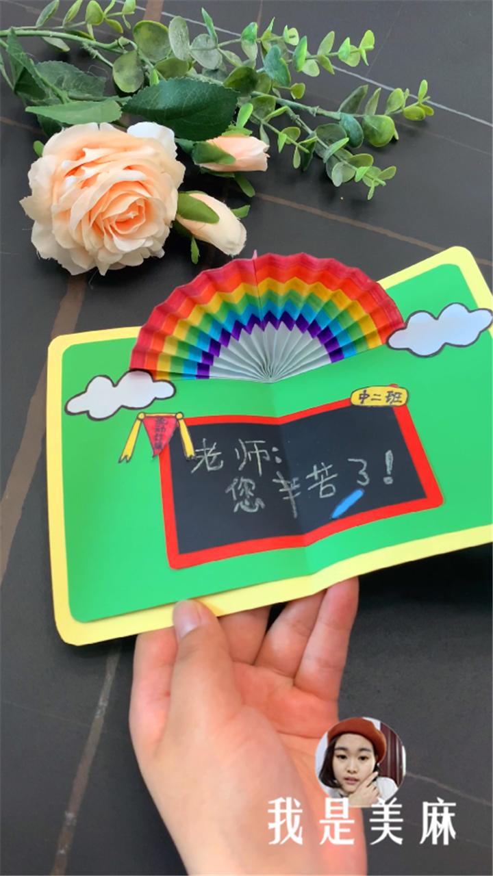 抖音教师节贺卡的制作方法,抖音里教师节贺卡制作