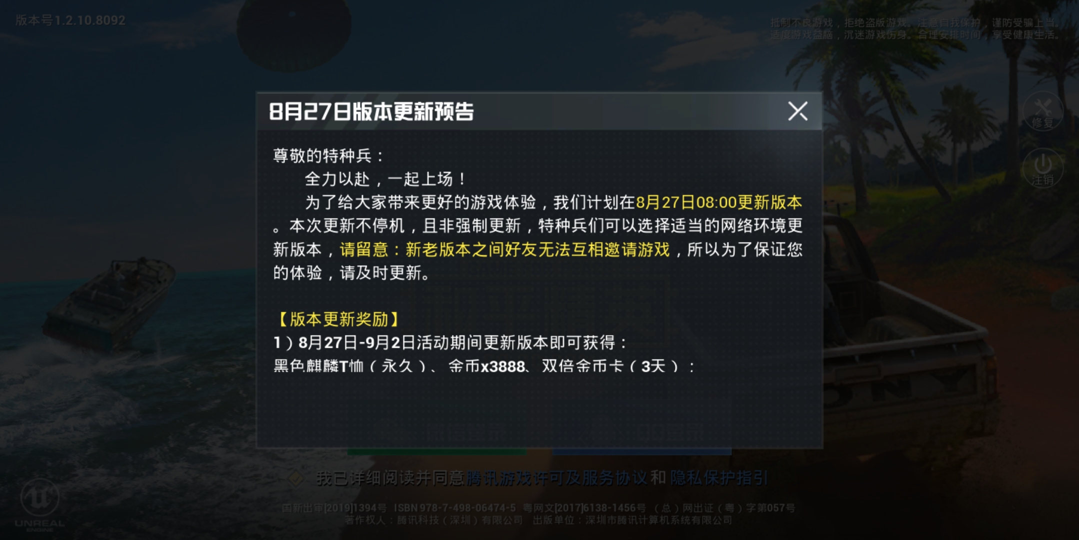 和平精英各个段位真人占比,和平精英最刺激的一局战神局
