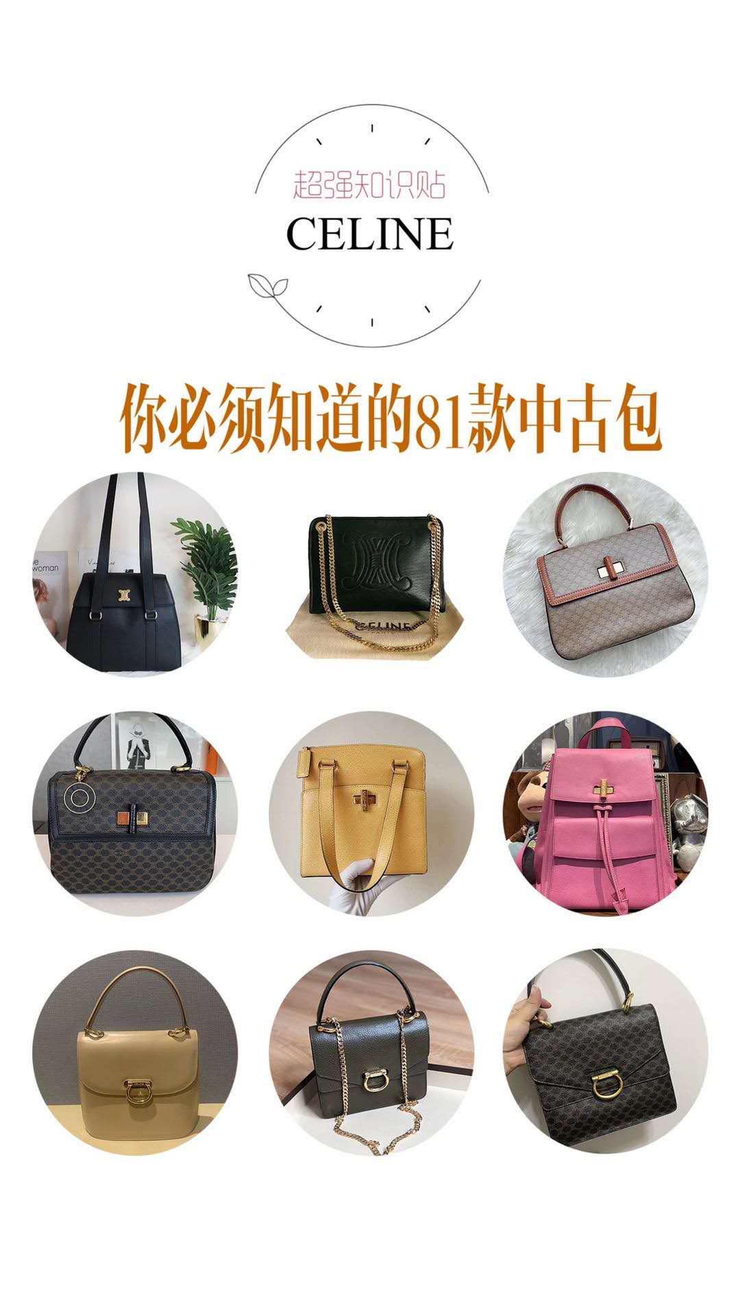 celine赛琳中古包,celine四大经典包袋