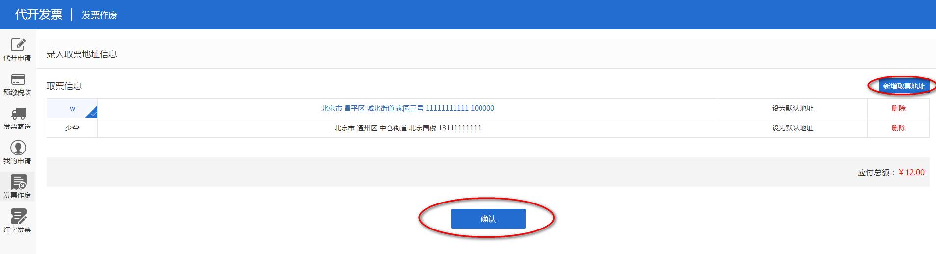 小规模纳税人增值税发票如何补开,小规模纳税人发票可以作废重开吗