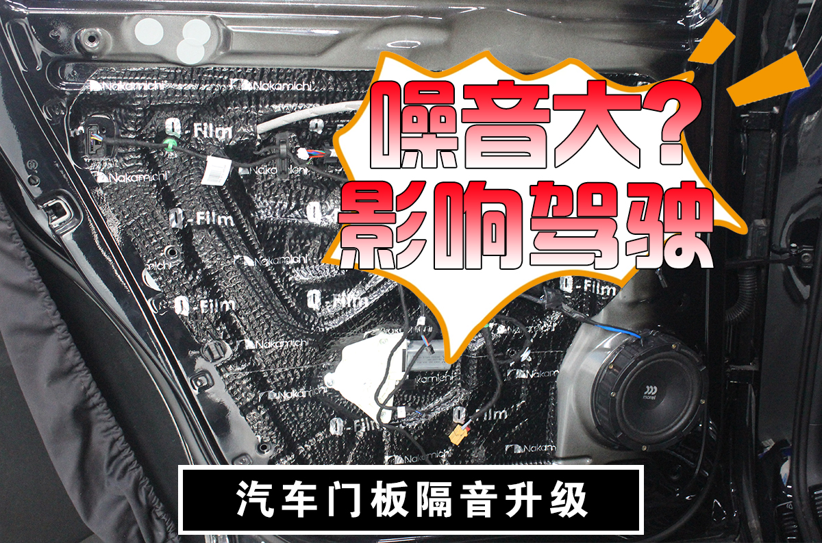 铃木天语前后门升级摩雷玛仕舞二代网红音响套装，8个喇叭真带劲