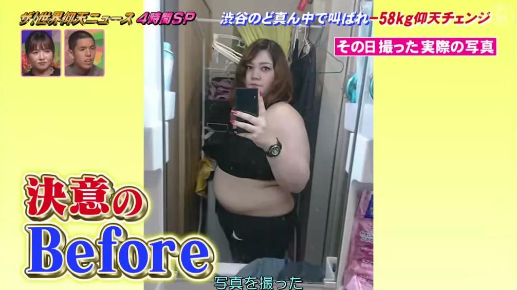 日本混血胖妹减肥成功,日本妹子减肥50斤