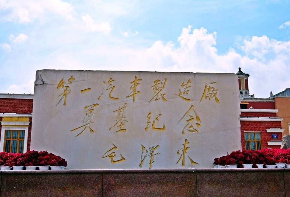 长春一汽汽车历史,长春一汽红旗工厂的历史