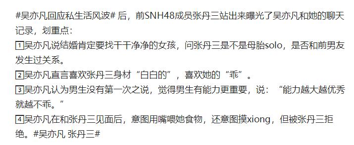吴亦凡事件当时微博热搜,吴亦凡事件是怎么回事来龙去脉