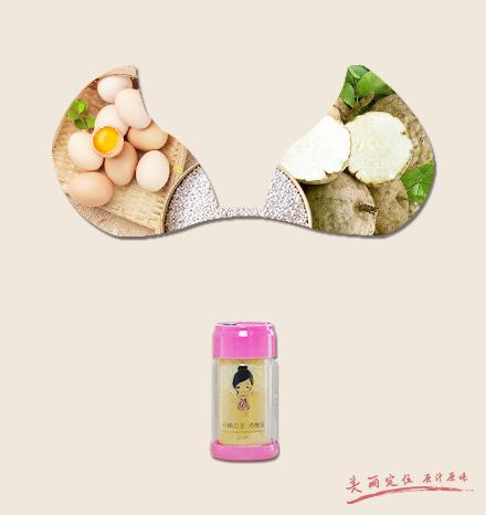 粉嫩公主酒酿蛋珍稀成分之泰国野葛根