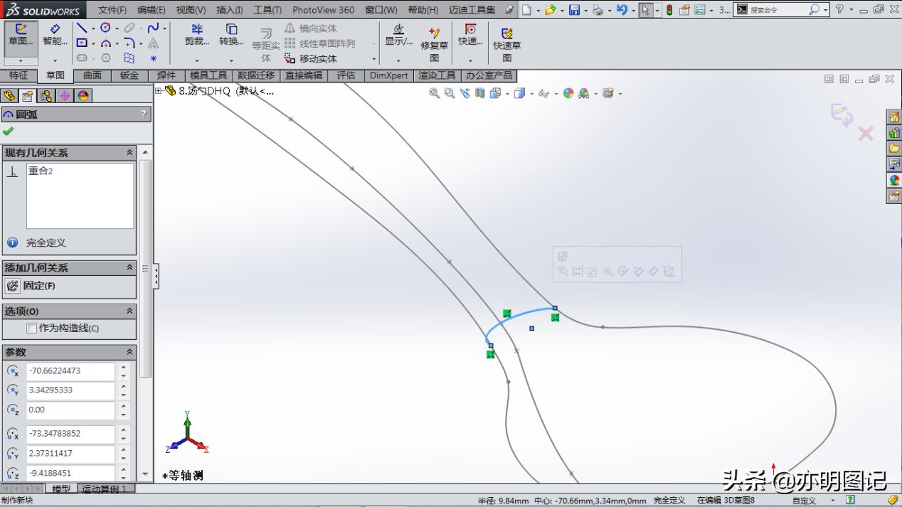 solidworks汤勺的画法,汤勺solidworks