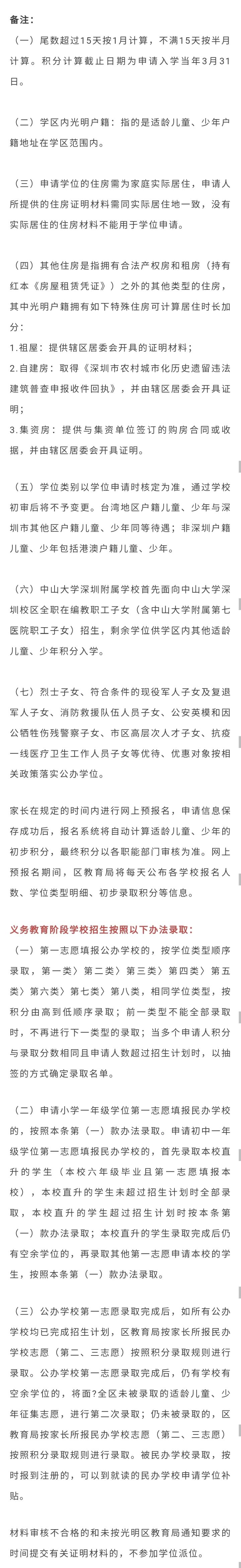 升学路径盘点,升学学生积分细则