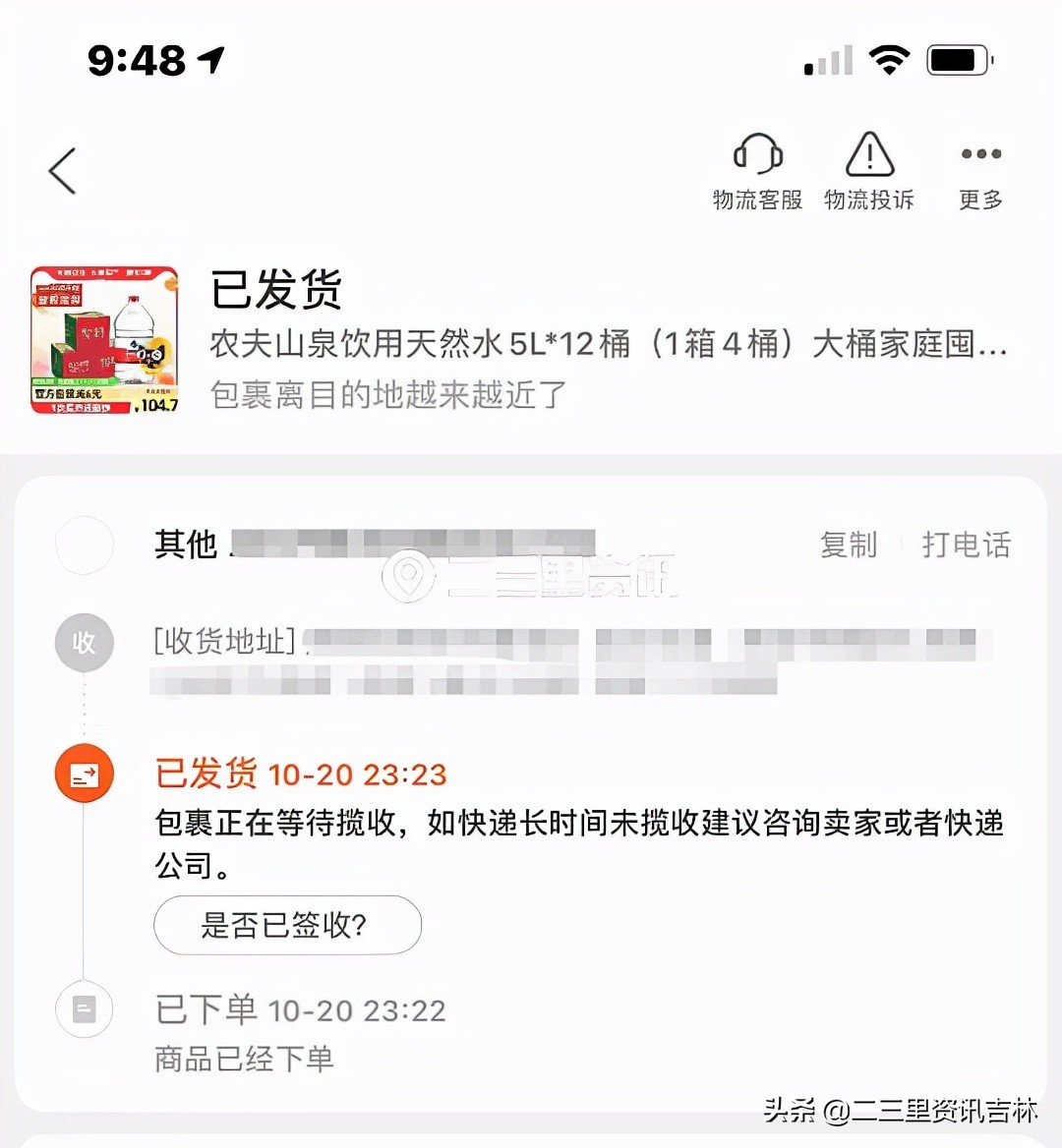 消费者购买商品不发货,消费者购买商品商家拒不发货