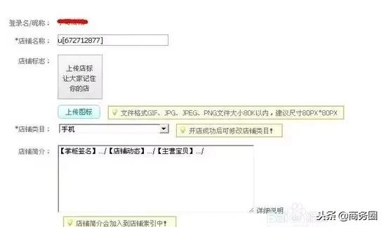 新手淘宝开网店零基础怎么开,淘宝小白如何开好网店呢