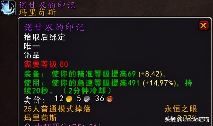 魔兽世界各阶段最经典装备,魔兽世界十大逆天装备排名前十