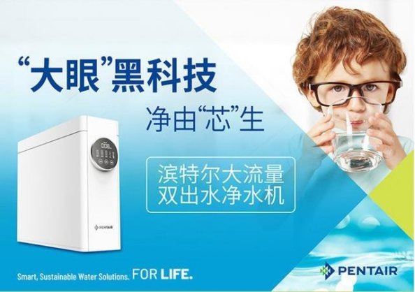 滨特尔净水和怡口净水对比,滨特尔怡口净水机哪个好